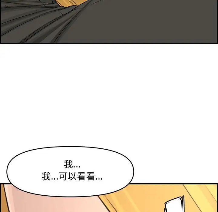 新婚夫婦第15話