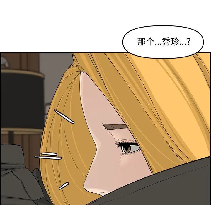 新婚夫婦第15話