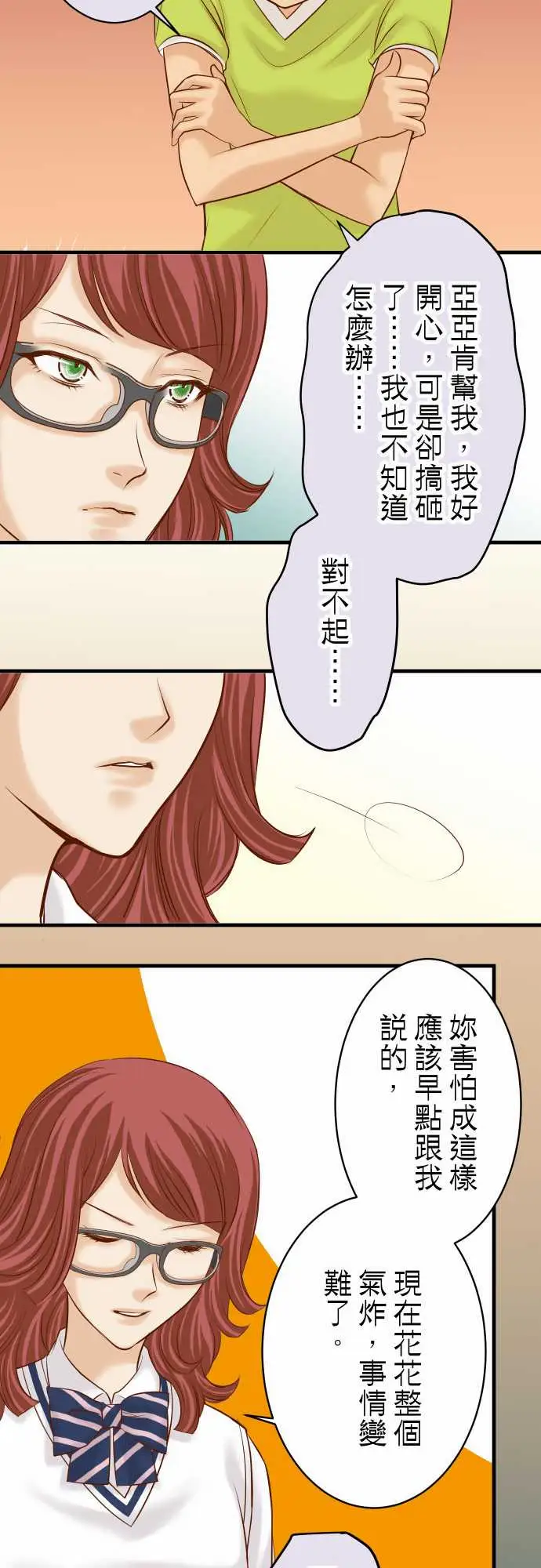 复仇要冷冷端上第三章狼群19变数