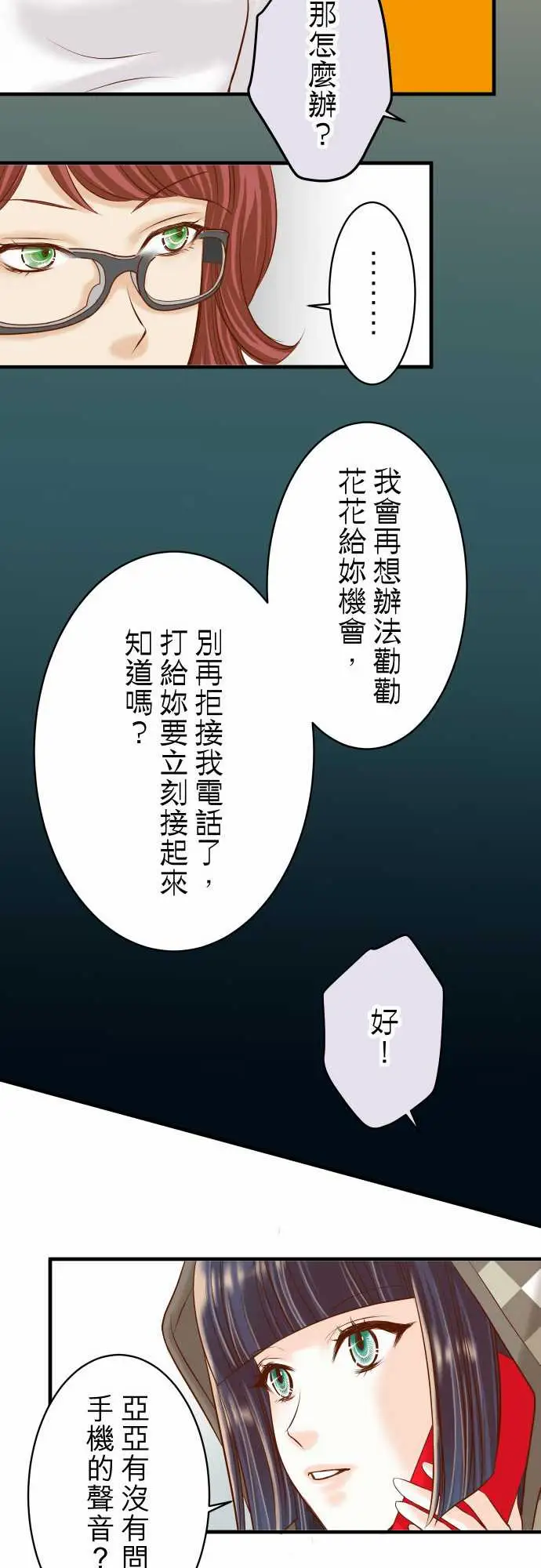复仇要冷冷端上第三章狼群19变数