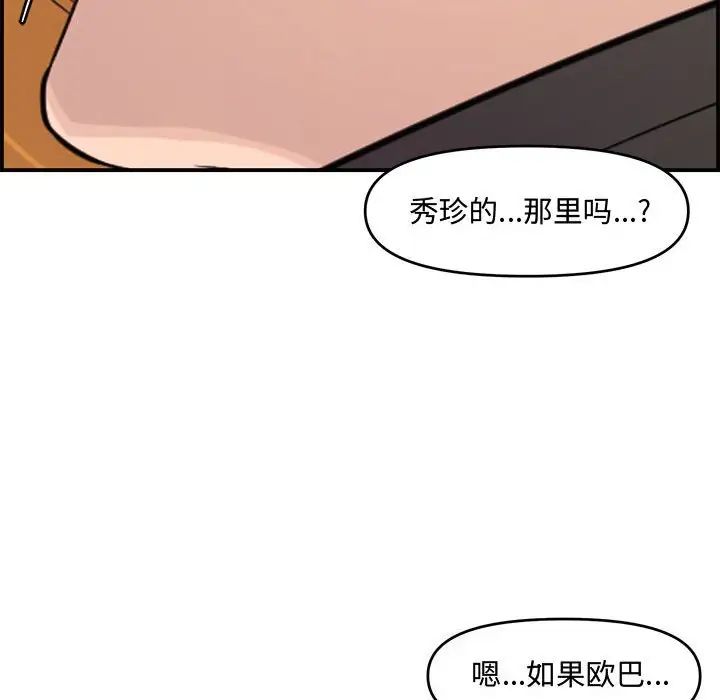 新婚夫婦第15話