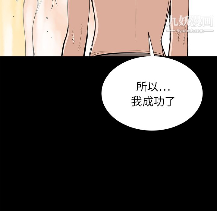 PROTO109第34话