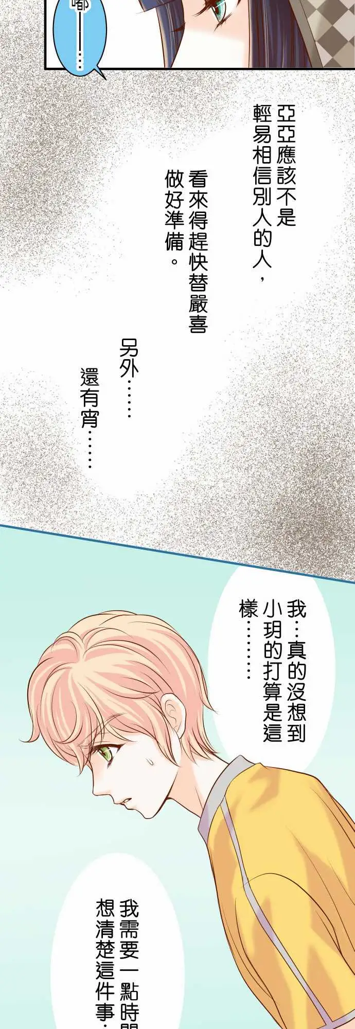 复仇要冷冷端上第三章狼群19变数