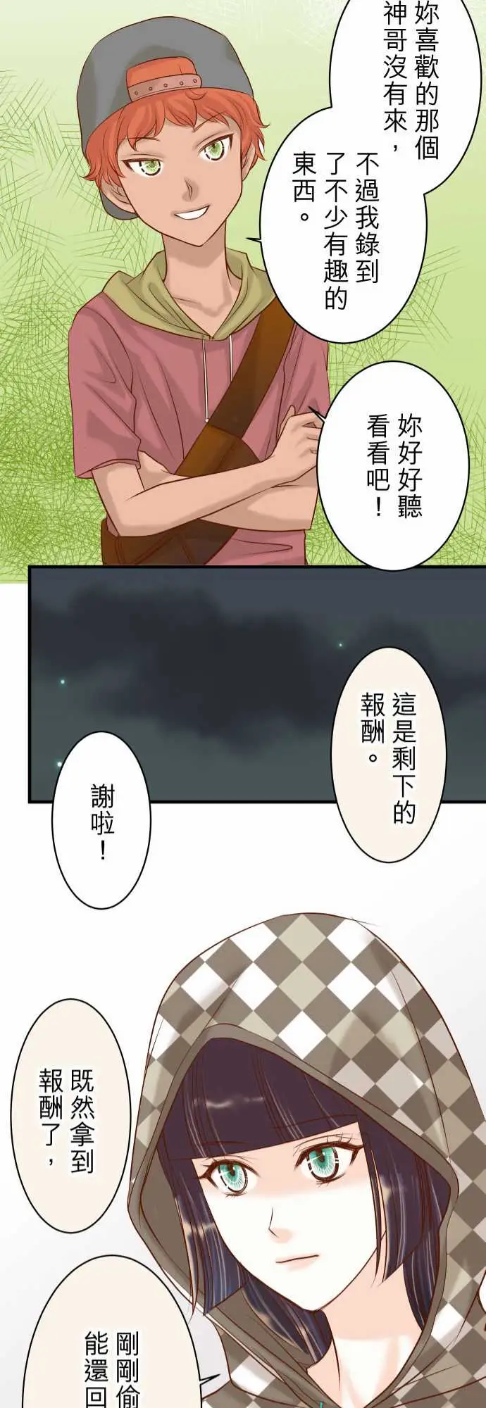 复仇要冷冷端上第三章狼群19变数