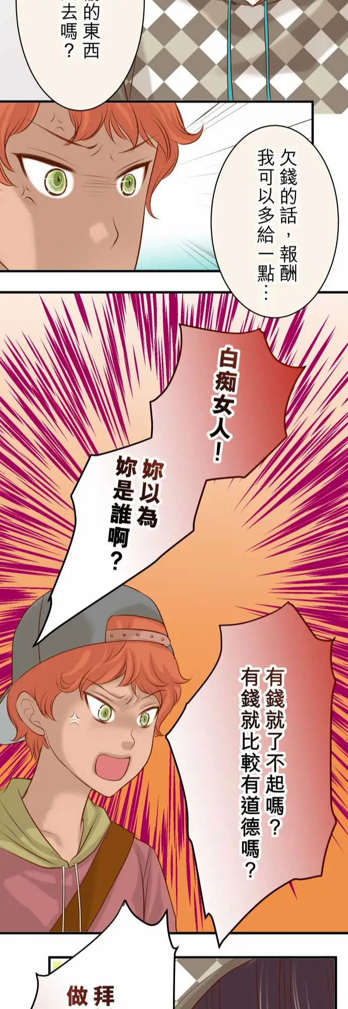 复仇要冷冷端上第三章狼群19变数