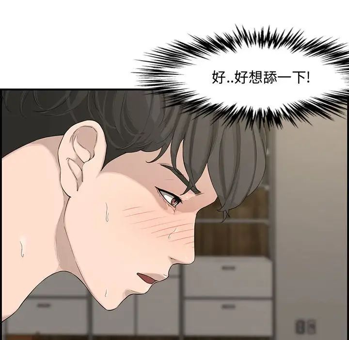 新婚夫妇第15话