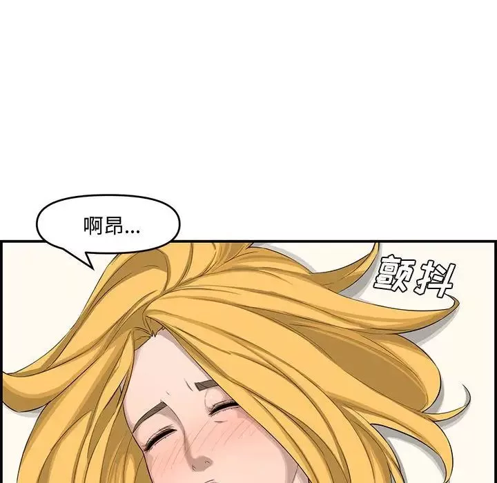 新婚夫婦第15話