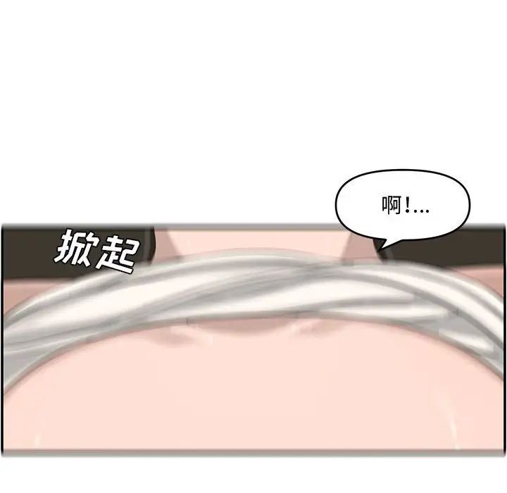 新婚夫婦第15話
