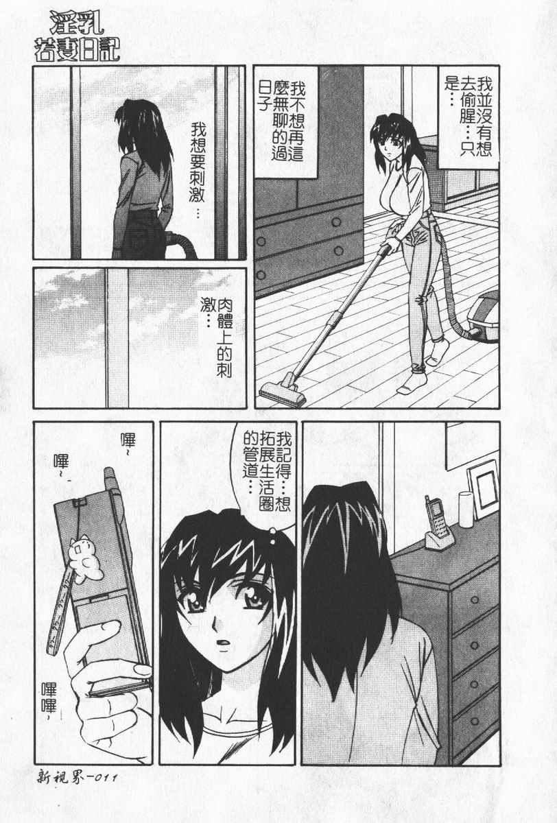 [わたなべわたる]人妻excellent[わたなべわたる]人妻excellent