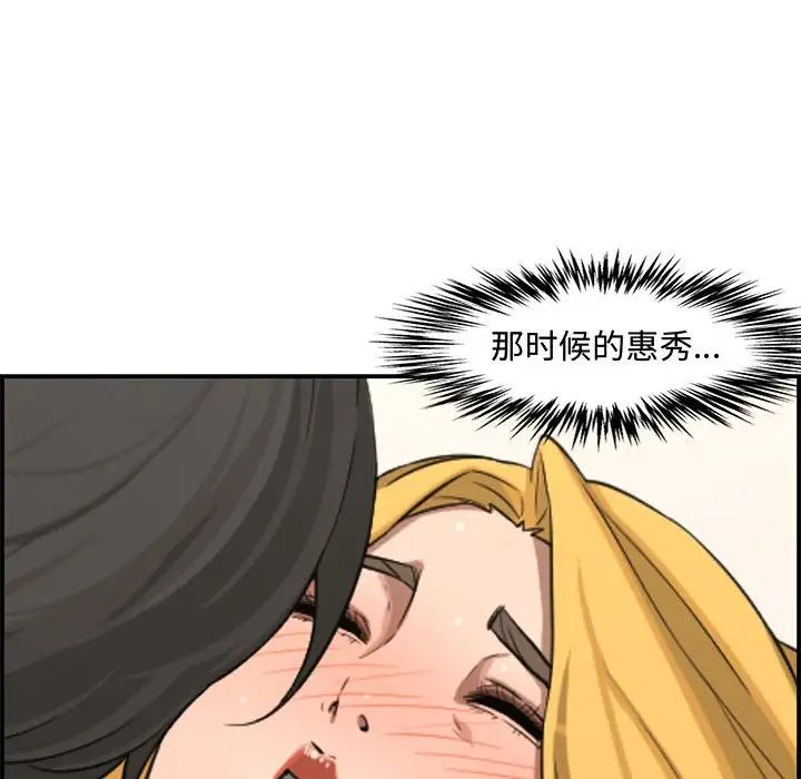 新婚夫妇第15话