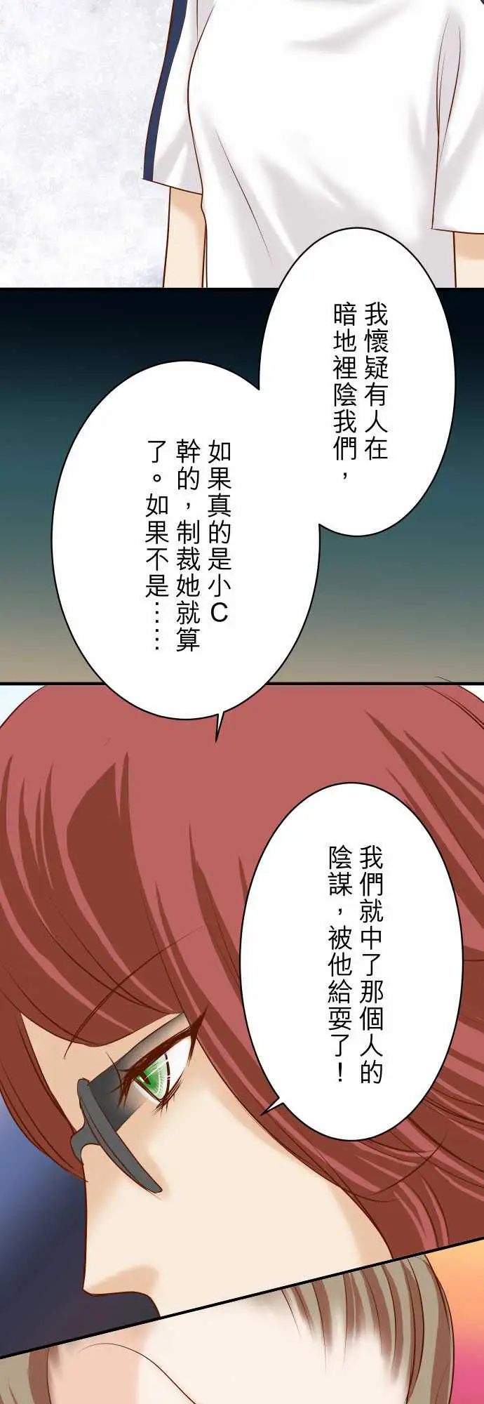 复仇要冷冷端上第三章狼群20牵绊