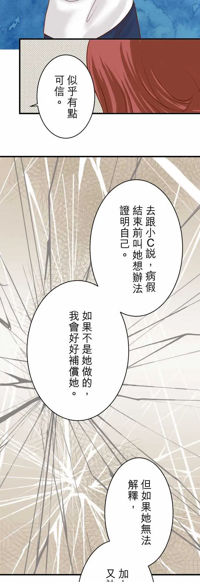 复仇要冷冷端上第三章狼群20牵绊