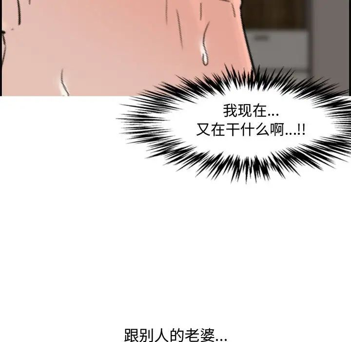 新婚夫婦第15話