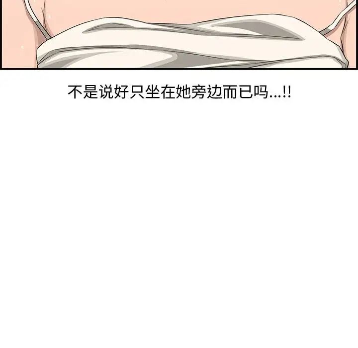 新婚夫妇第15话