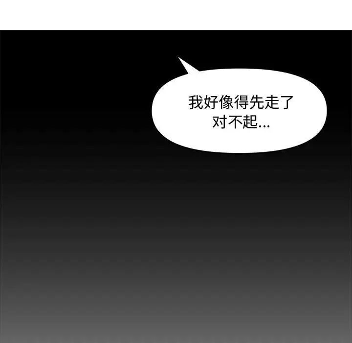 新婚夫婦第15話