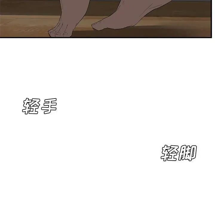 新婚夫婦第15話