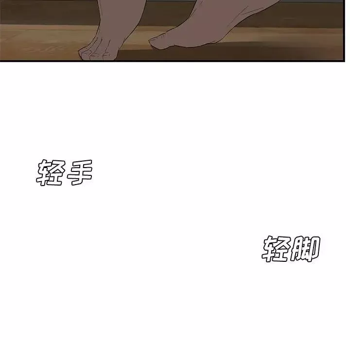 新婚夫婦第15話