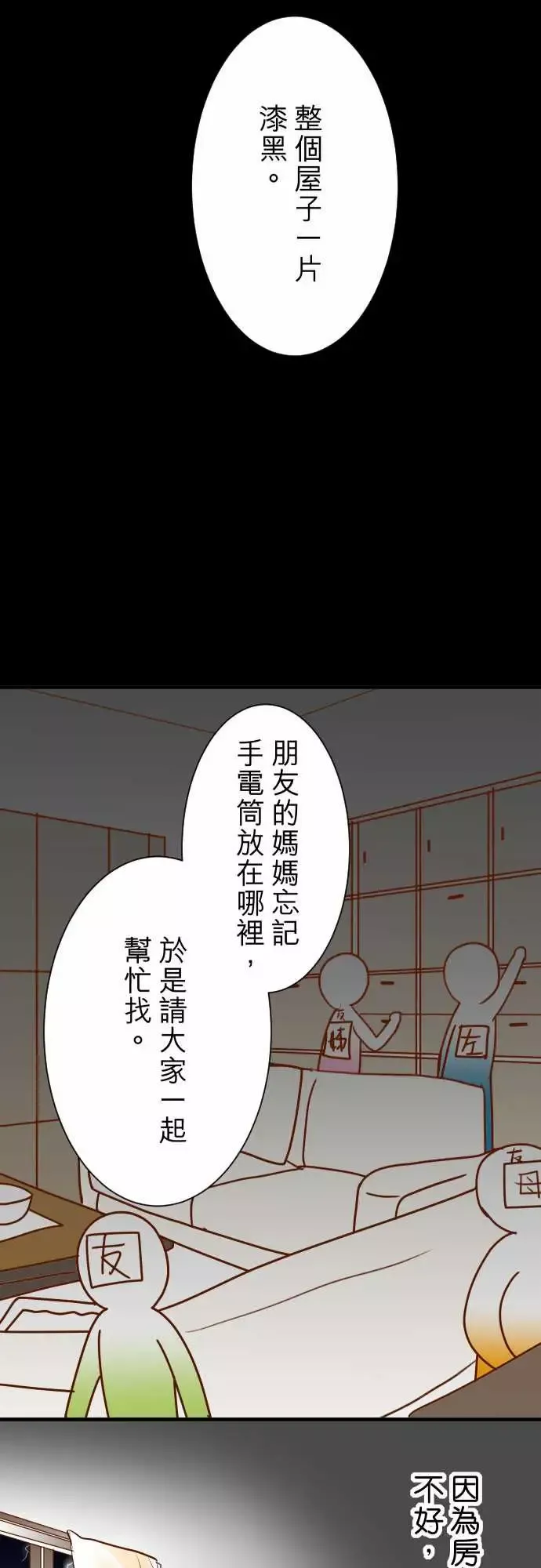 复仇要冷冷端上鬼月章七月话