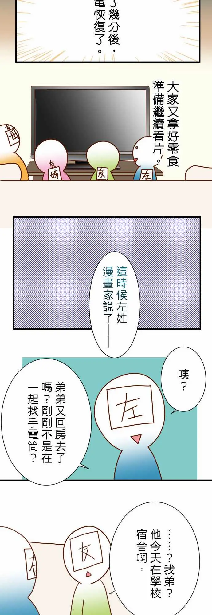 复仇要冷冷端上鬼月章七月话