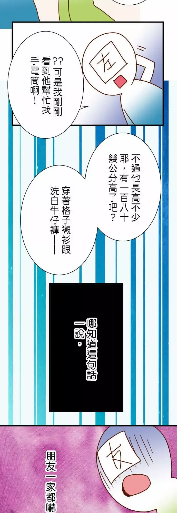 复仇要冷冷端上鬼月章七月话