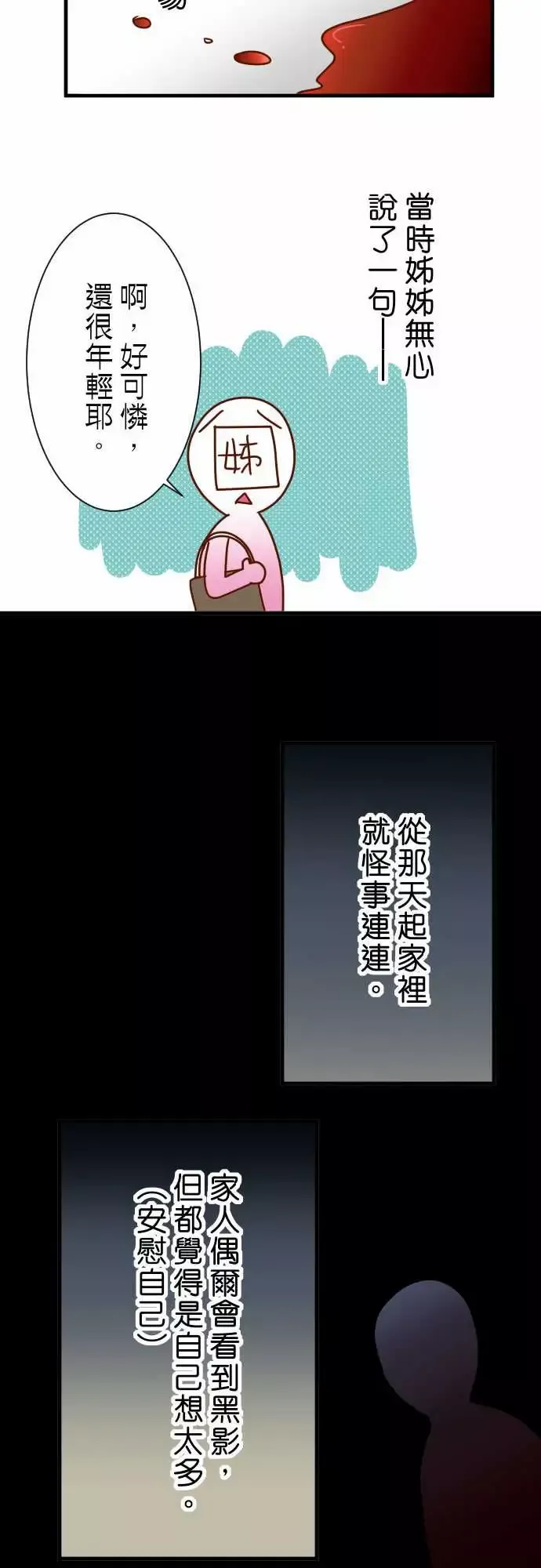复仇要冷冷端上鬼月章七月话