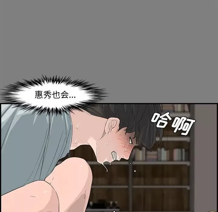 新婚夫婦第16話