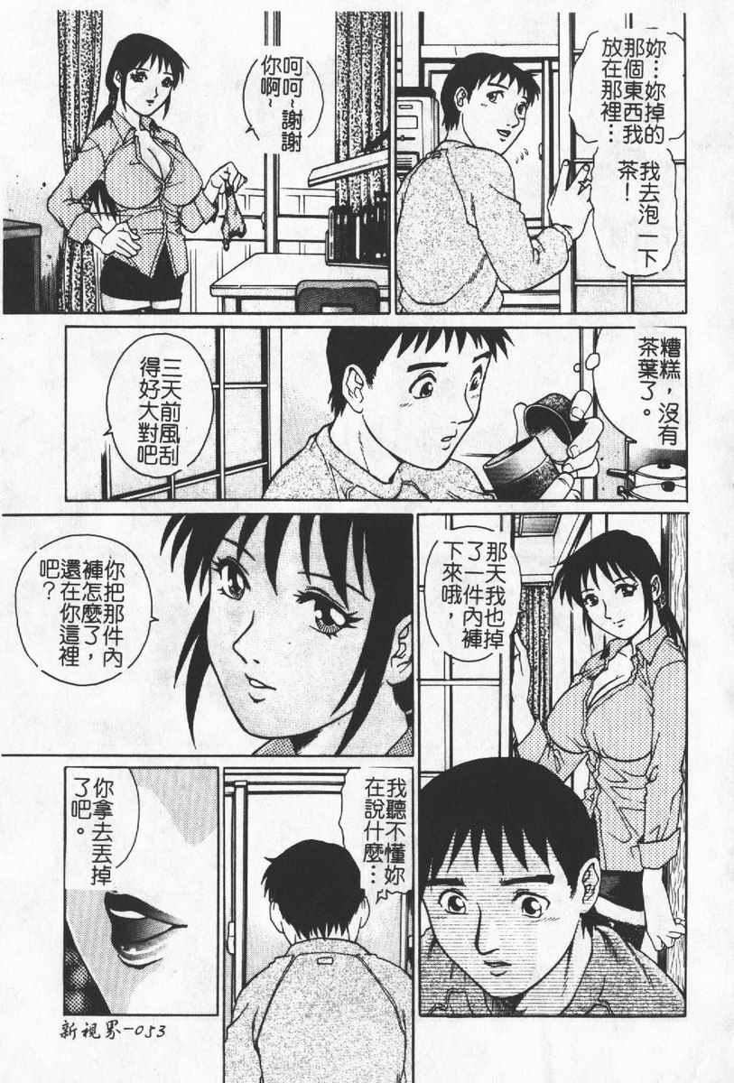 [わたなべわたる]人妻excellent[わたなべわたる]人妻excellent