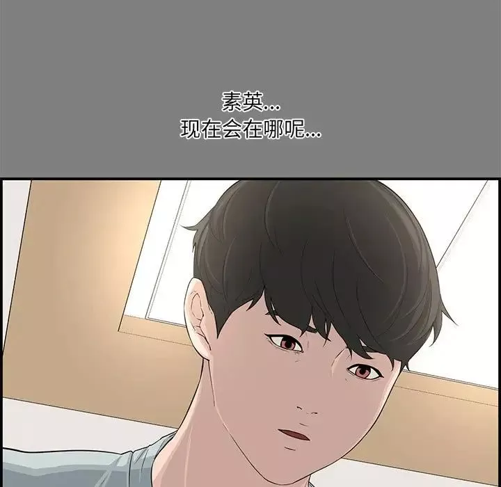 新婚夫婦第16話