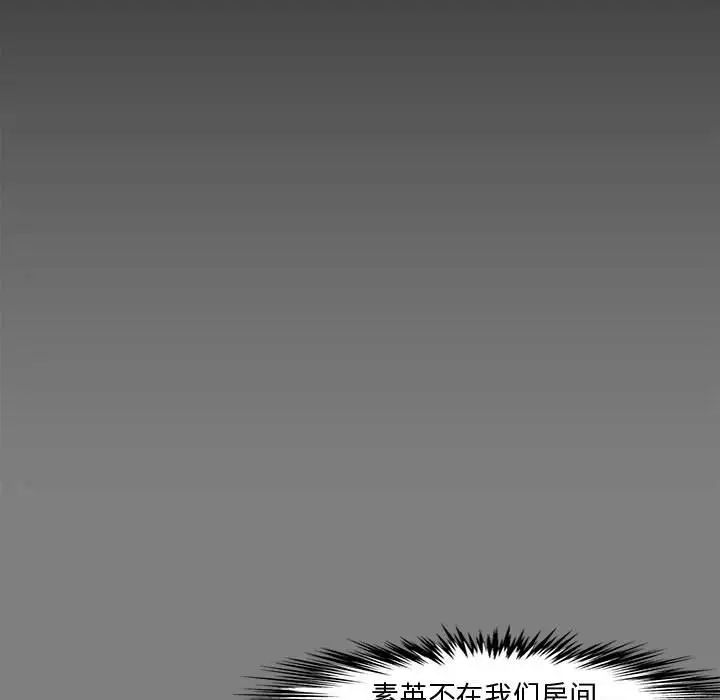 新婚夫婦第16話