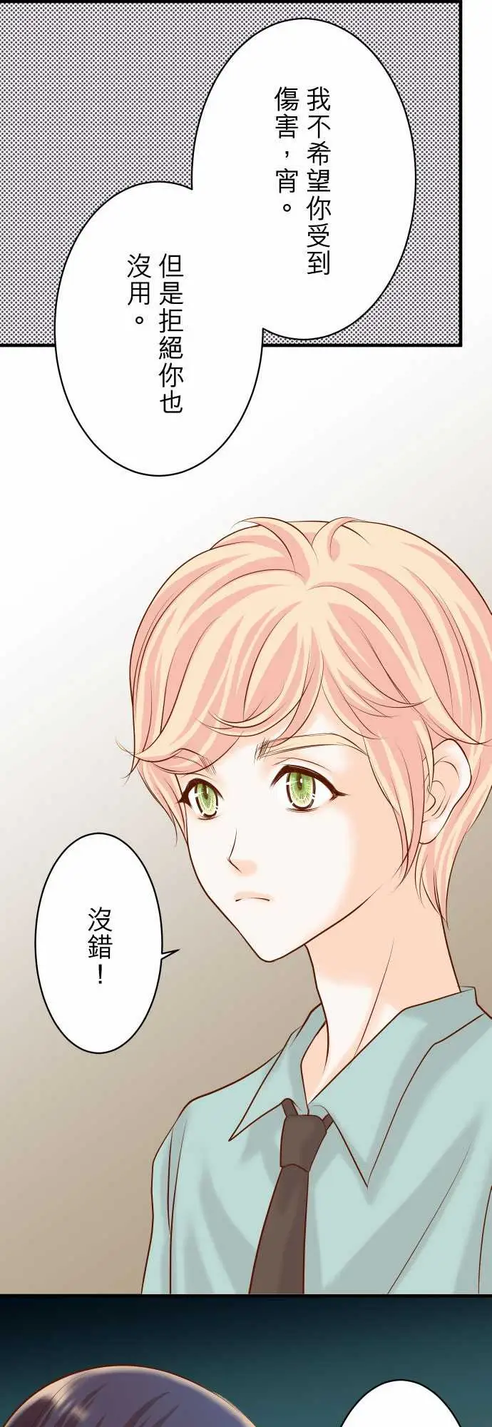复仇要冷冷端上第三章狼群21条件