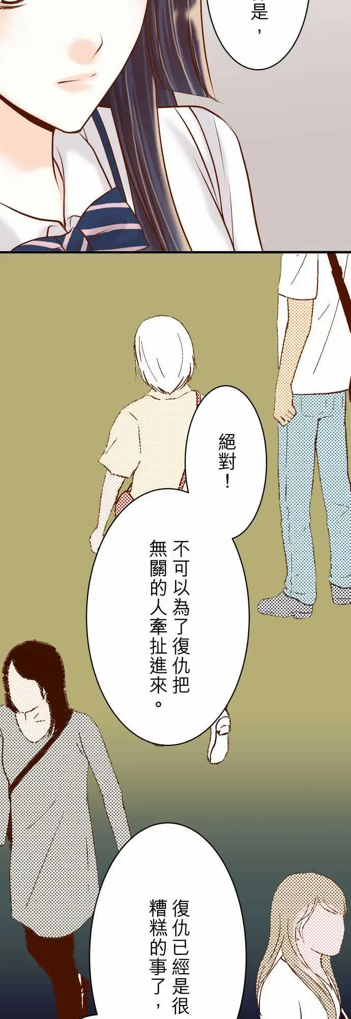 复仇要冷冷端上第三章狼群21条件