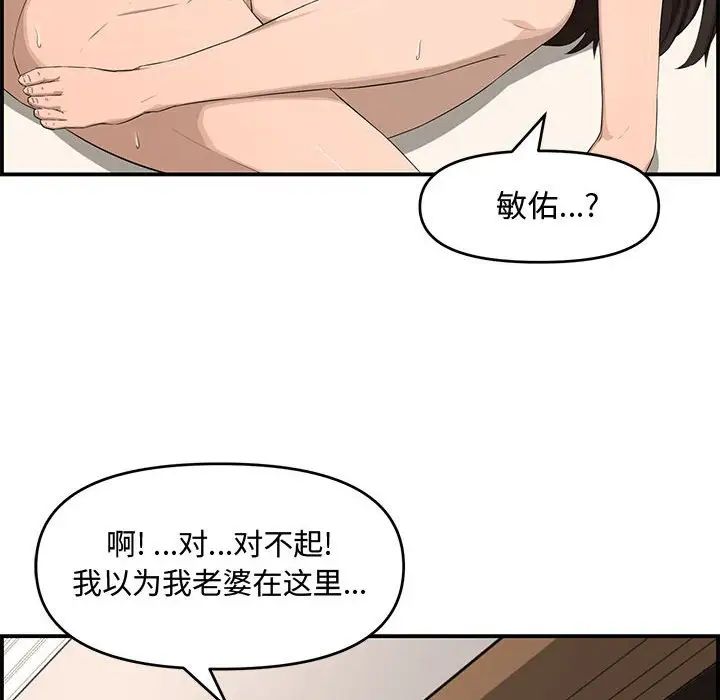 新婚夫婦第16話