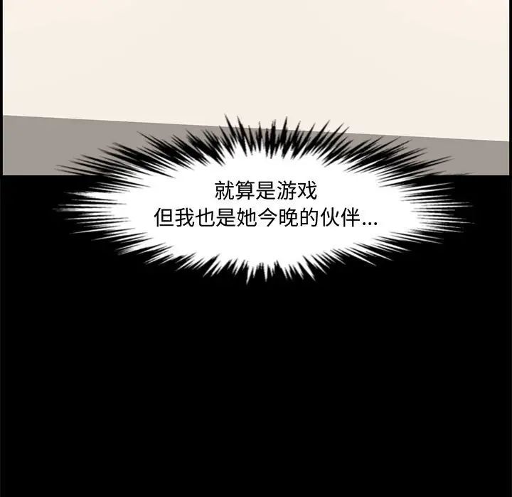 新婚夫婦第16話