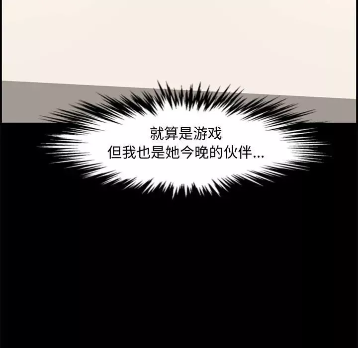 新婚夫婦第16話