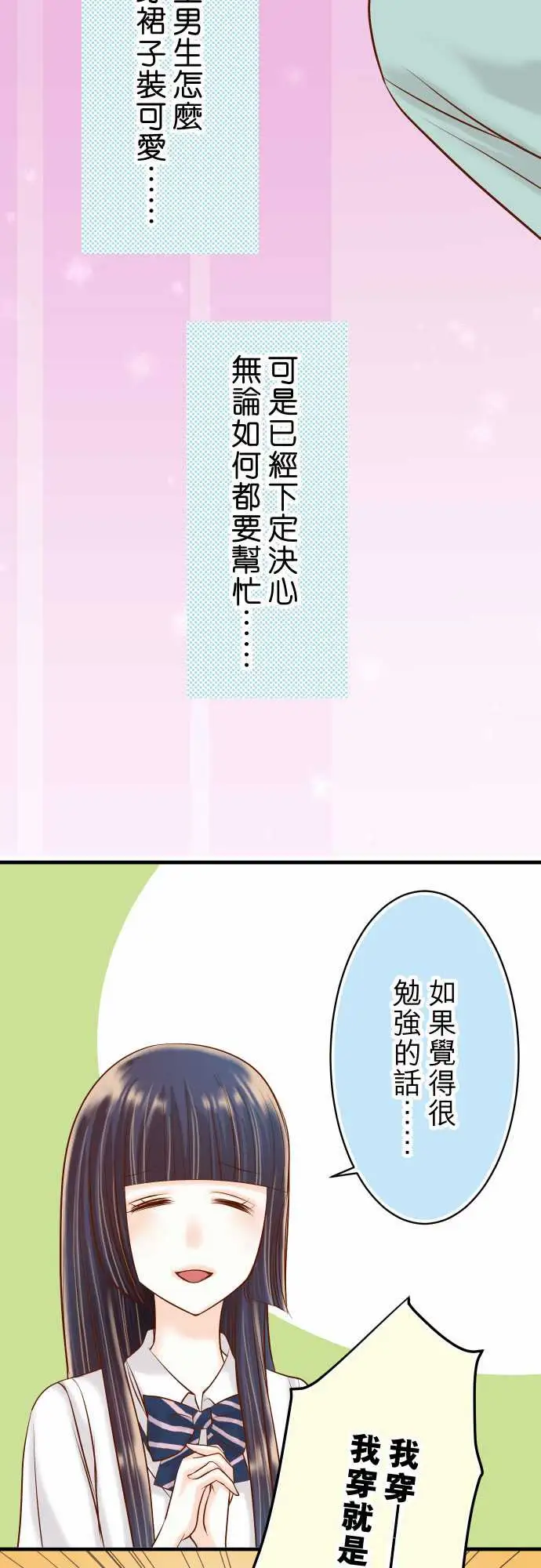 复仇要冷冷端上第三章狼群22女装