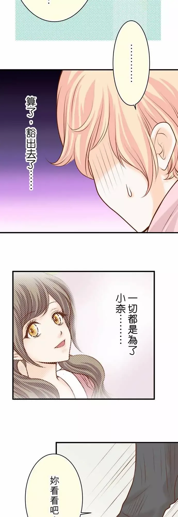 复仇要冷冷端上第三章狼群22女装