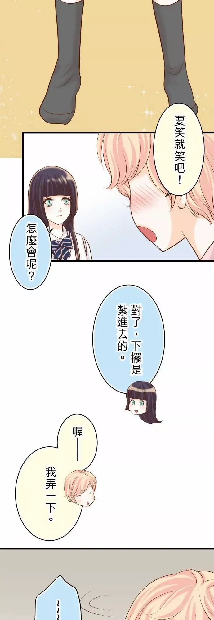 复仇要冷冷端上第三章狼群22女装