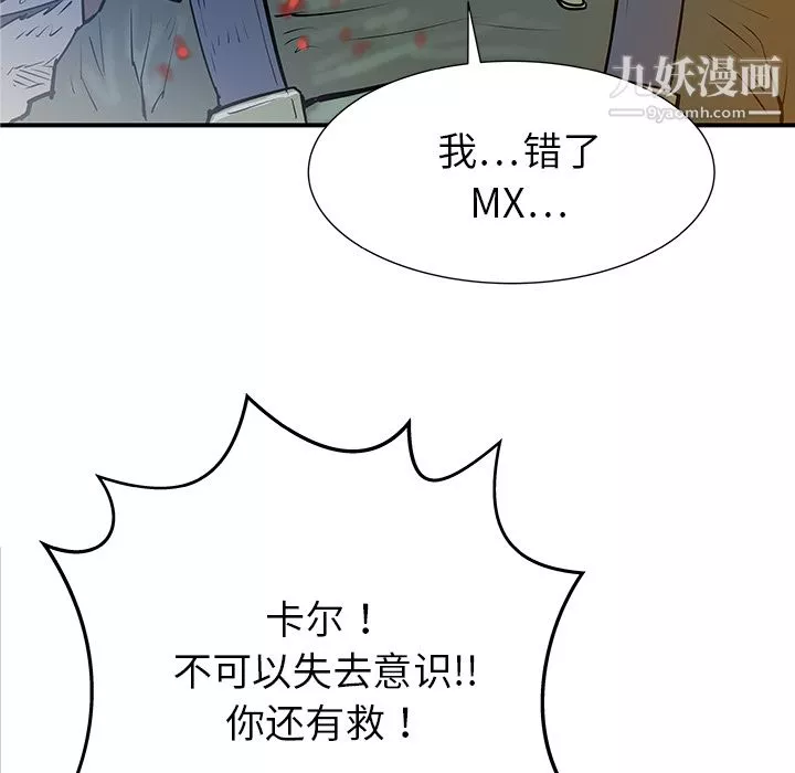 PROTO109第35話