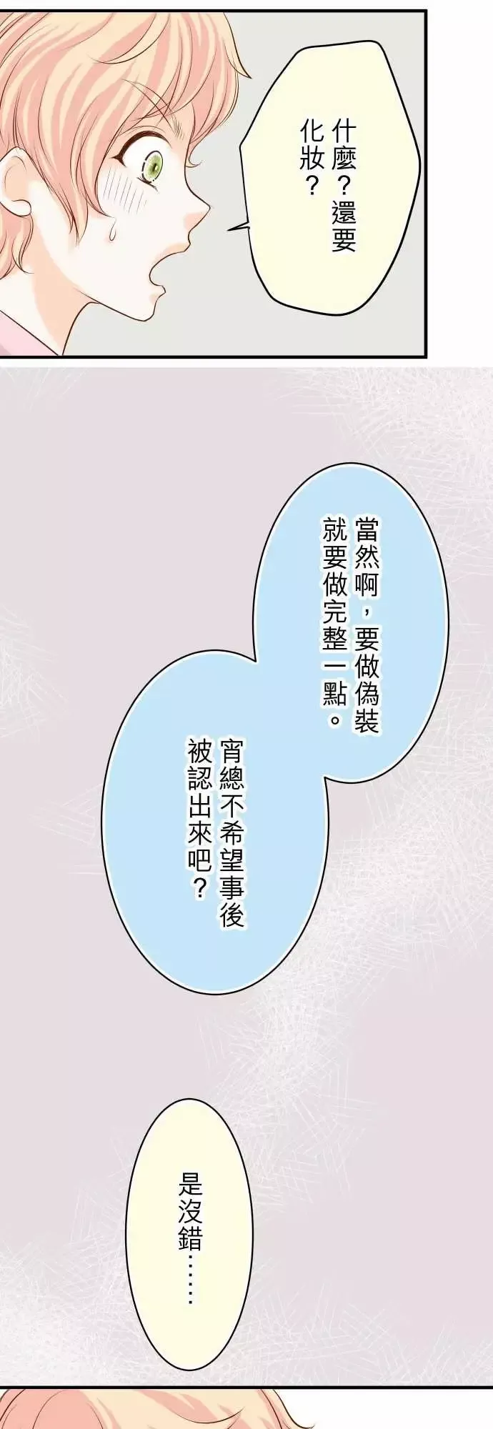 复仇要冷冷端上第三章狼群22女装