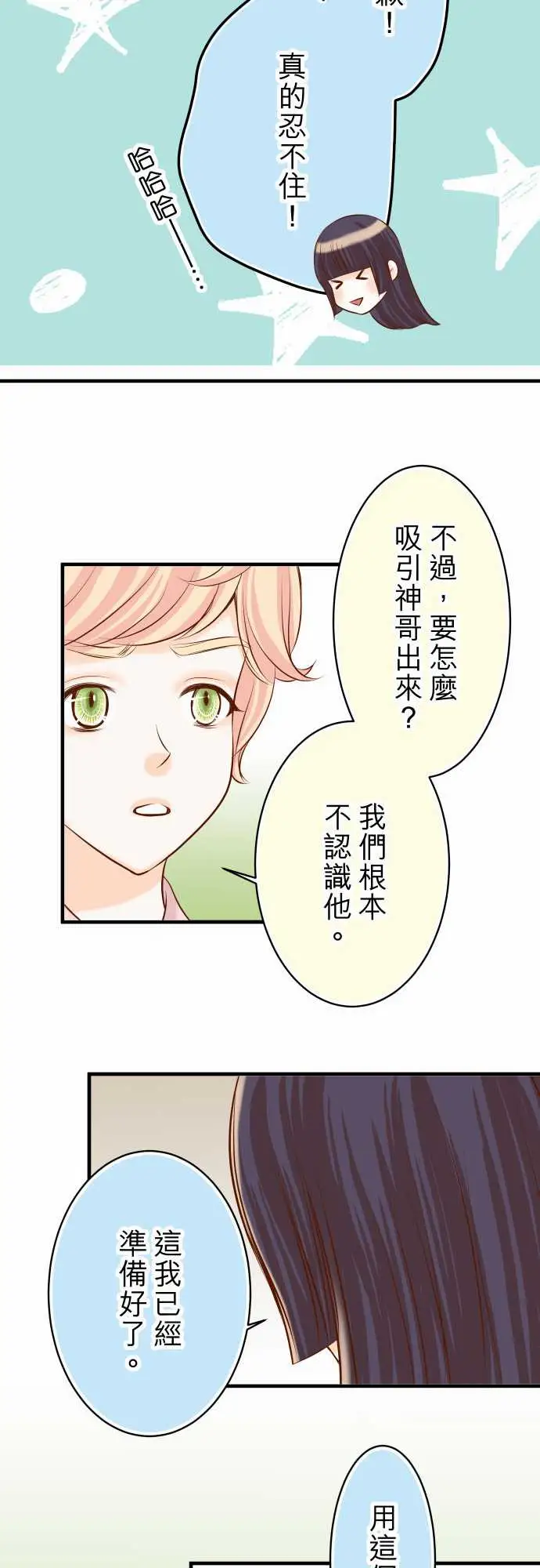 复仇要冷冷端上第三章狼群22女装