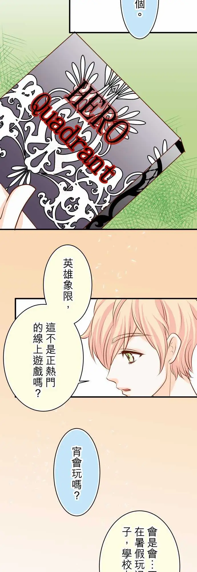 复仇要冷冷端上第三章狼群22女装