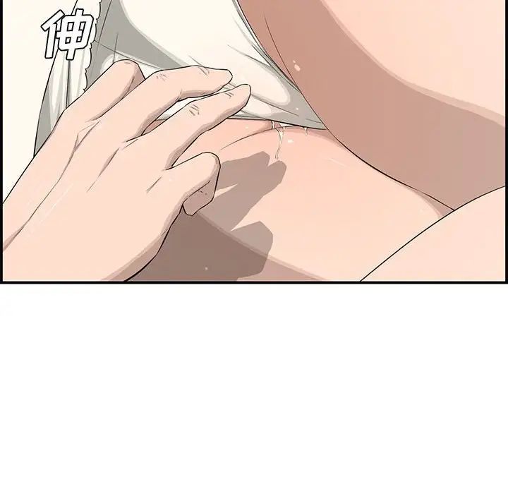 新婚夫婦第16話
