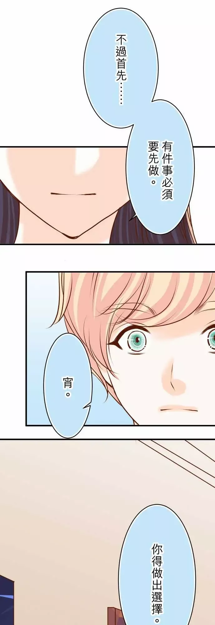 复仇要冷冷端上第三章狼群22女装