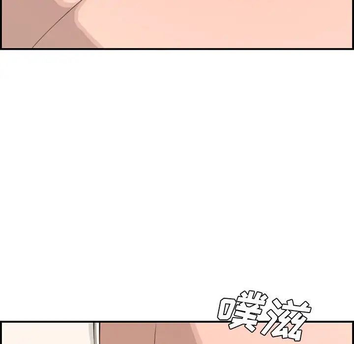 新婚夫婦第16話
