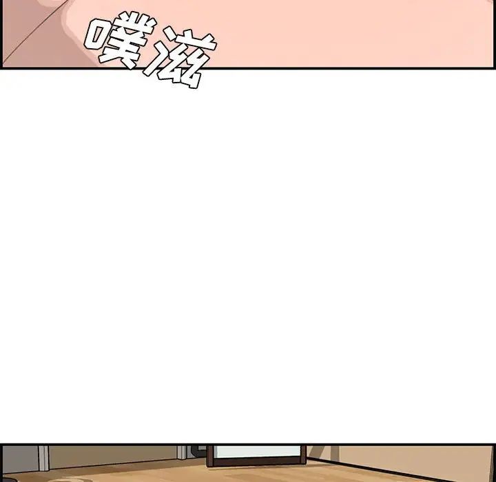 新婚夫婦第16話