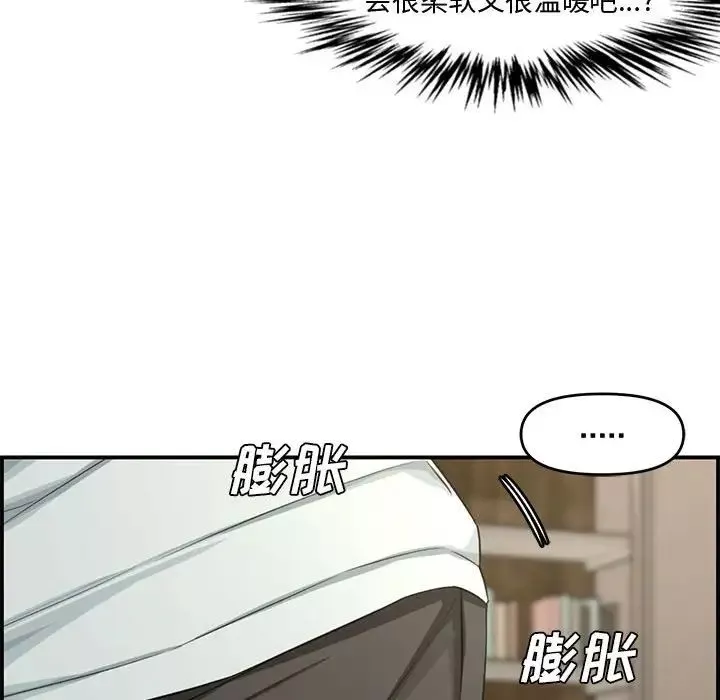 新婚夫婦第16話