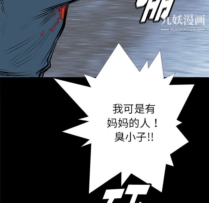 PROTO109第35话