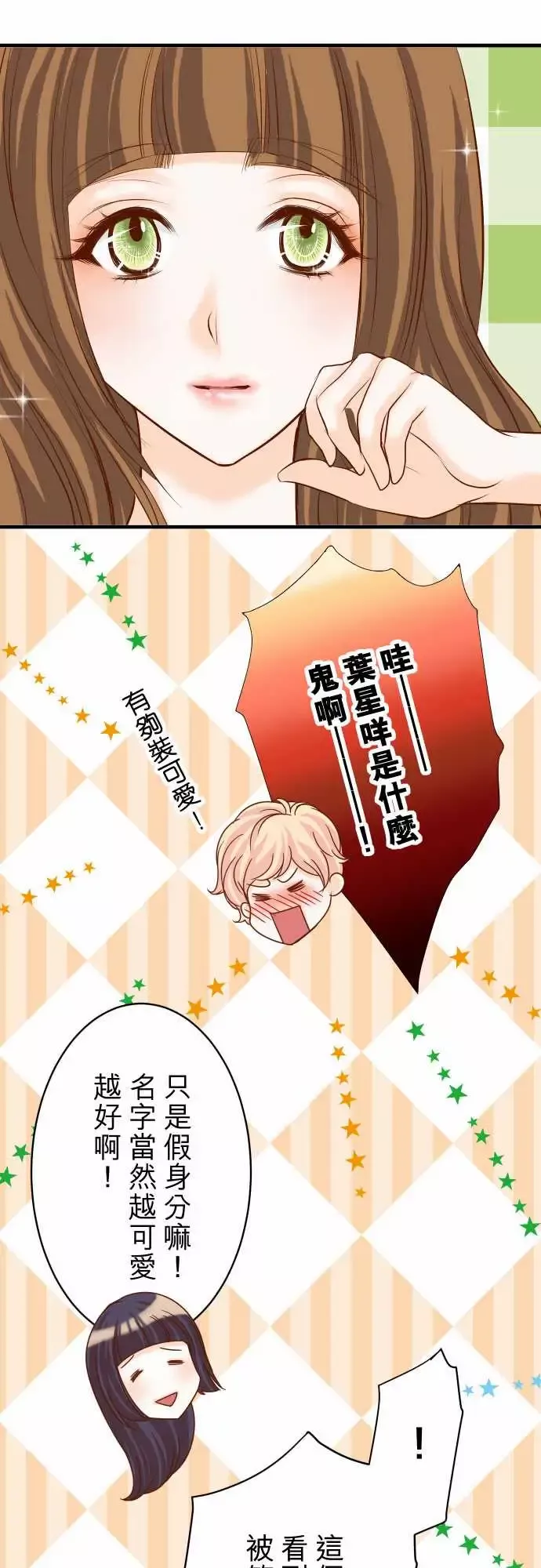 复仇要冷冷端上第三章狼群23装扮