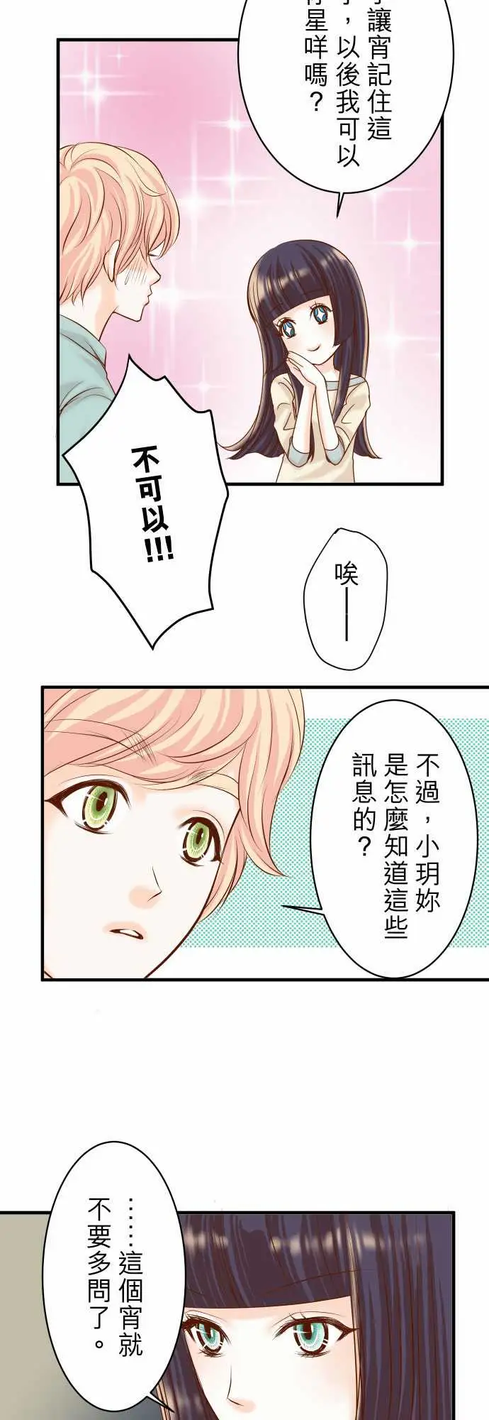 复仇要冷冷端上第三章狼群23装扮