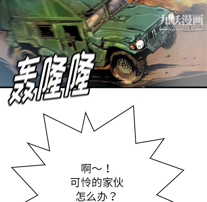 PROTO109第35話